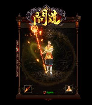 天龙八部私服打架视频